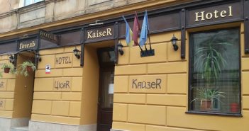 готель Кайзер