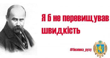Соціальну рекламу ЛОДА з класиками української літератури перетворили на меми