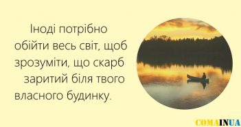 20 надихаючих цитат Пауло Коельо