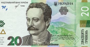 20 гривень 20-ти гривневу банкноту