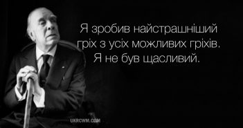 Думки, над якими хочеться замислитися