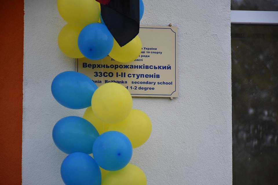 На Львівщині відкрили школу з назвою "Кольорова Мрія"