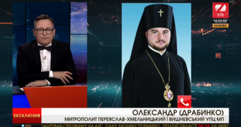 Митрополит УПЦ МП про погрози Москви: Сторона, яка боїться щось втратити, лякає розколом 