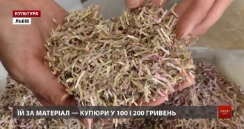 Львівська мисткиня Ярослава Ткачук творить текстильні панно з грошей