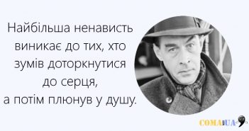 10 фраз Ремарка про життя та кохання, від яких холоне кров