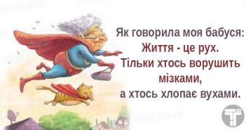 18 кумедних листівок з бабусиною мудрістю