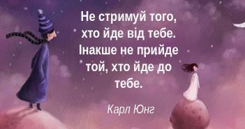 20 цитат психолога Карла Юнга, які допоможуть краще зрозуміти себе