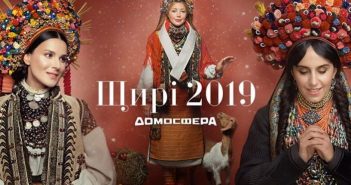 “Щирі. Свята”: благодійний календар українського святкового вбрання