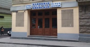 кінопалац Кінотеатр коперника