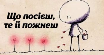 Як змінити своє життя на краще: 12 законів карми, про які мало хто знає