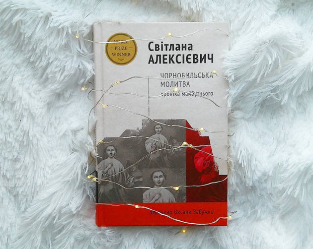 25 книг нобелівських лауреатів українською: добірка для допитливих