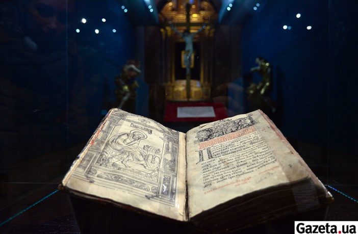 У Львові в Музеї Пінзеля показали першу друковану книгу України