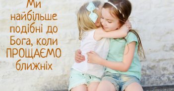 Прощена неділя