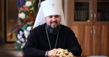 Глава Православної церкви України (ПЦУ) Епіфаній