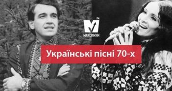 Червона рута та Дикі гуси: невмирущі хіти 70-х, які знає кожен українець