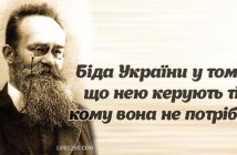 10 глибоких цитат Михайла Грушевського про Україну й українців