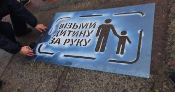 «Сховай телефон»: львівські патрульні наносять попередження для пішоходів на тротуарах