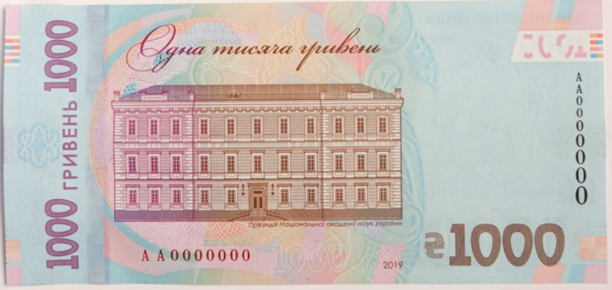 1000 гривень