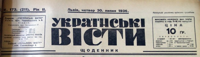 “Українські вісти” від 30 липня 1936 р.