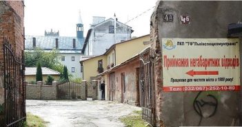 прийом сміття