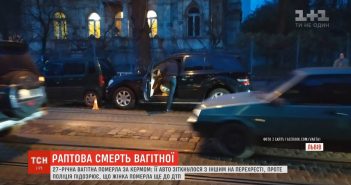 27-річна вагітна львів'янка раптово померла за кермом автомобіля