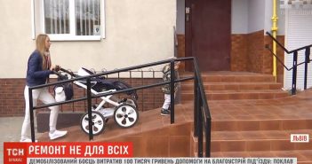 У Львові колишній атовець витратив премію за участь у бойових діях на ремонт під’їзду багатоповерхівки