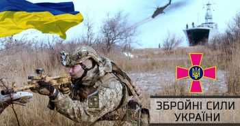 6 грудня День Збройних сил України ЗСУ