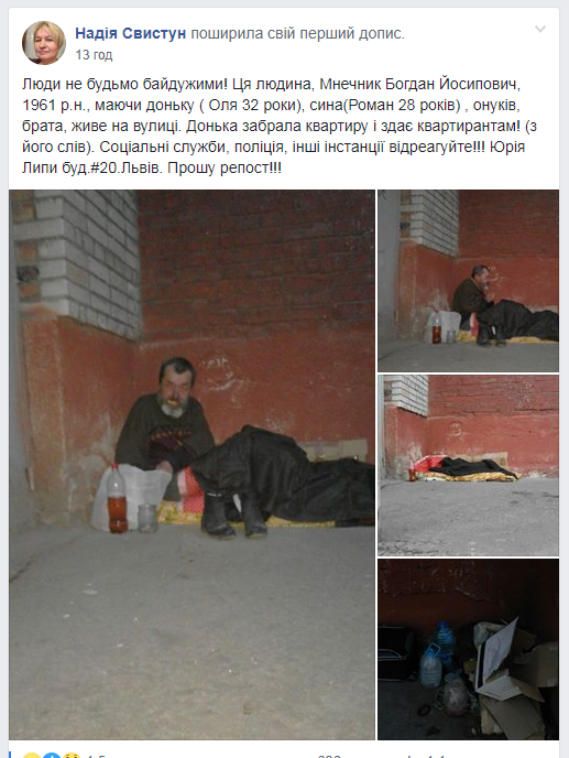 “Донька вигнала рідного тата, щоб здавати квартиру”: у Львові чоловік замерзає на вулиці
