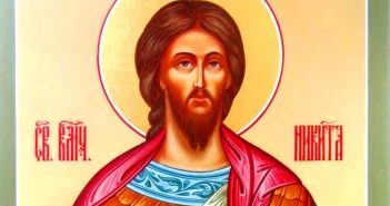 13 лютого - святого Микити Пожежника ( Микити Печерського , Новгородського)