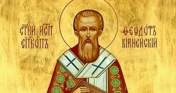 святий Федот (Феодот)