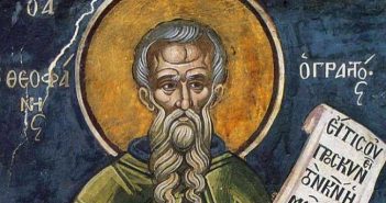 25 березня - Феофана Сповідника