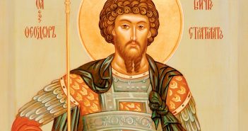 Венедикт, Федір, Федора, Теодор