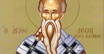 5 березня Українська Православна Церква відзначає день пам’яті Льва, єпископа Катанського