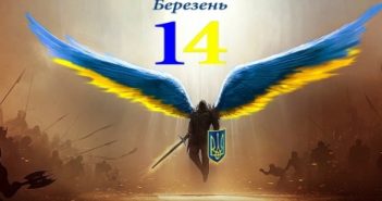 День українського добровольця