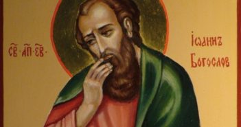 Іоан Богослов