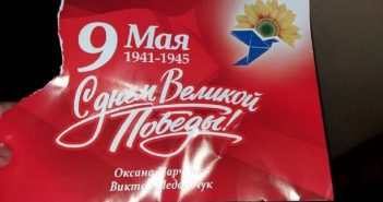 На таємне святкування Дня перемоги у Львові викликали поліцію (фото) На таємне святкування Дня перемоги у Львові викликали поліцію