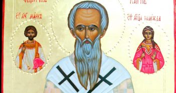 8 червня – Карпів день. Карп Корополов