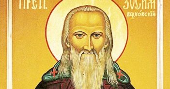 2 липня - Зосима. День Зосими