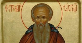 27 липня Стефана Махрищського