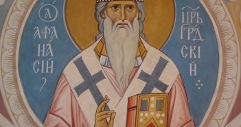 Афанасьєв день. Святий Афанасій Афонський