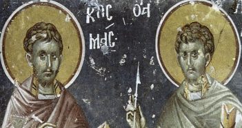 14 липня відзначається день пам'яті святих безсрібників і чудотворців Даміана і Косми (Дем'яна і Кузьми)