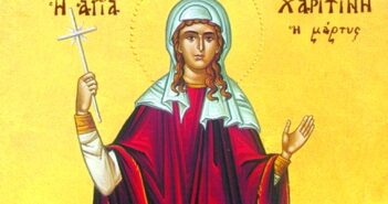 18 жовтня - день Харитини