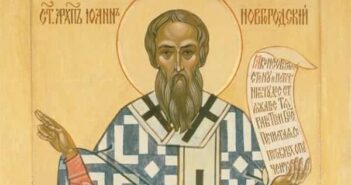 18 листопада - день Іони