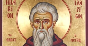 3 листопада – Іларіона Великого