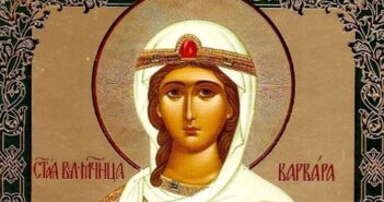 17 грудня - день Великомучениці Варвари