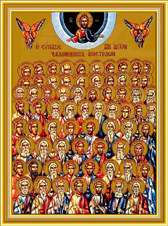17 січня - Собор святих сімдесяти апостолів Христових