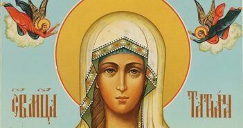 25 січня - Тетянин день