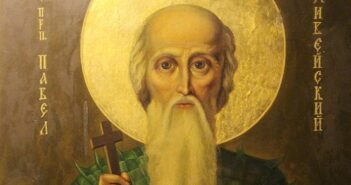 28 січня - святого Павла, Павлів день