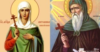 30 січня – день Антона та Антоніни