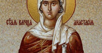 4 січня - святої великомучениці Анастасії Путорозрішниці